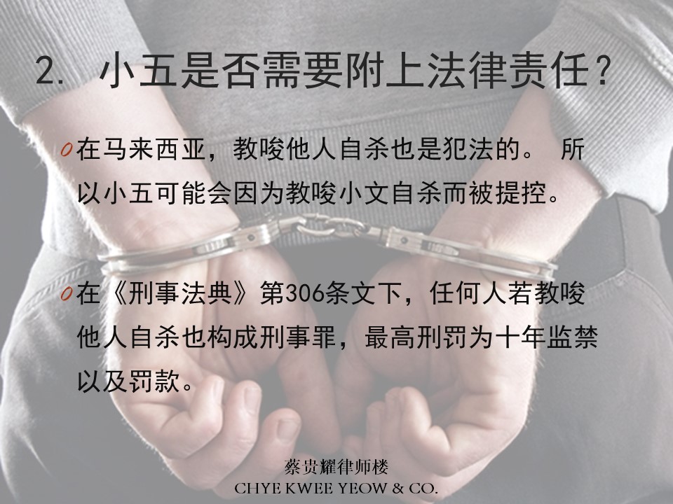 Chye Kwee Yeow Co 蔡贵耀律师楼 Chye Kwee Yeow Co 蔡贵耀律师楼