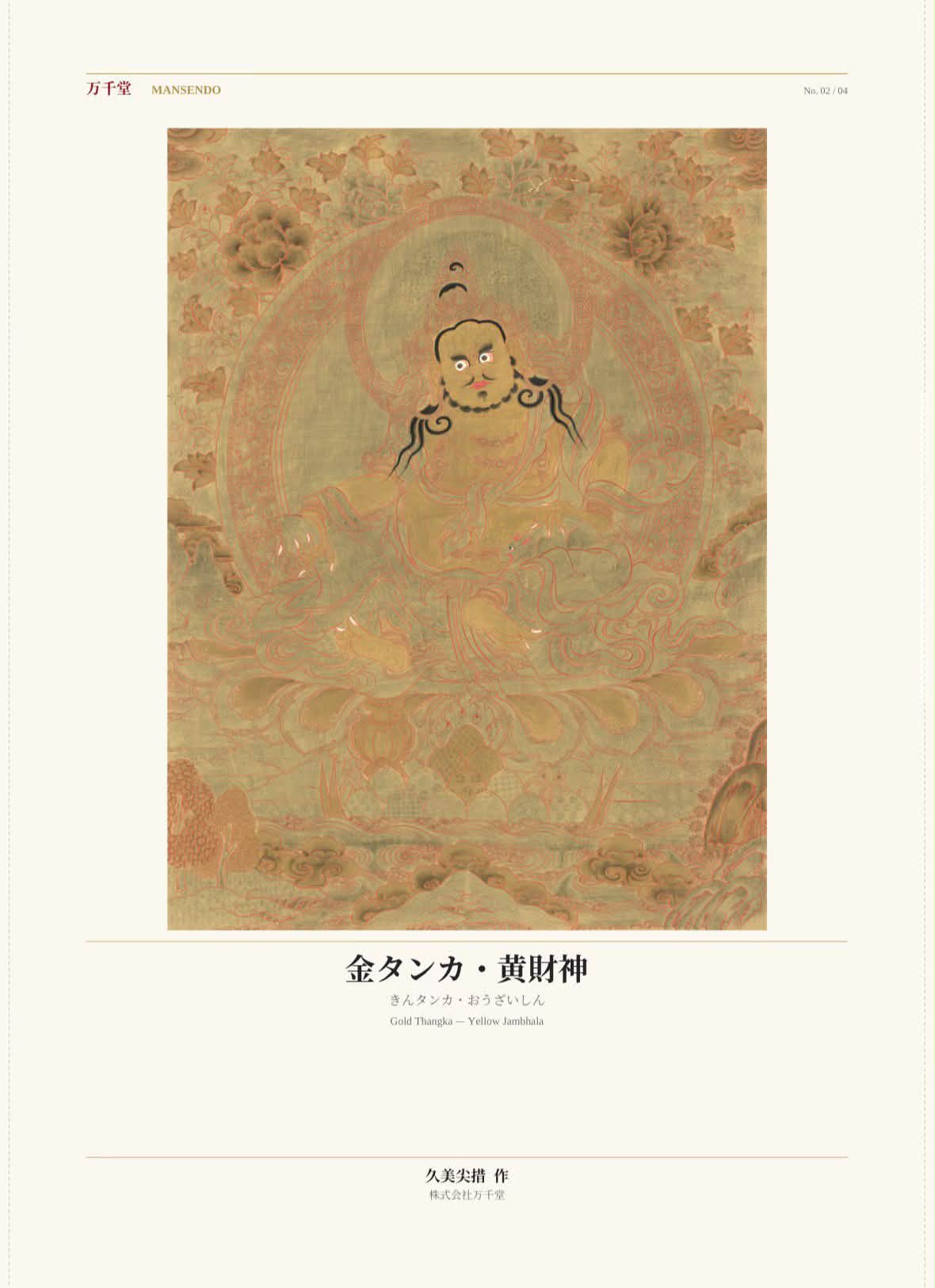 こんにちは，7月中旬に、チベット本土からいらっしゃた久美尖措先生が