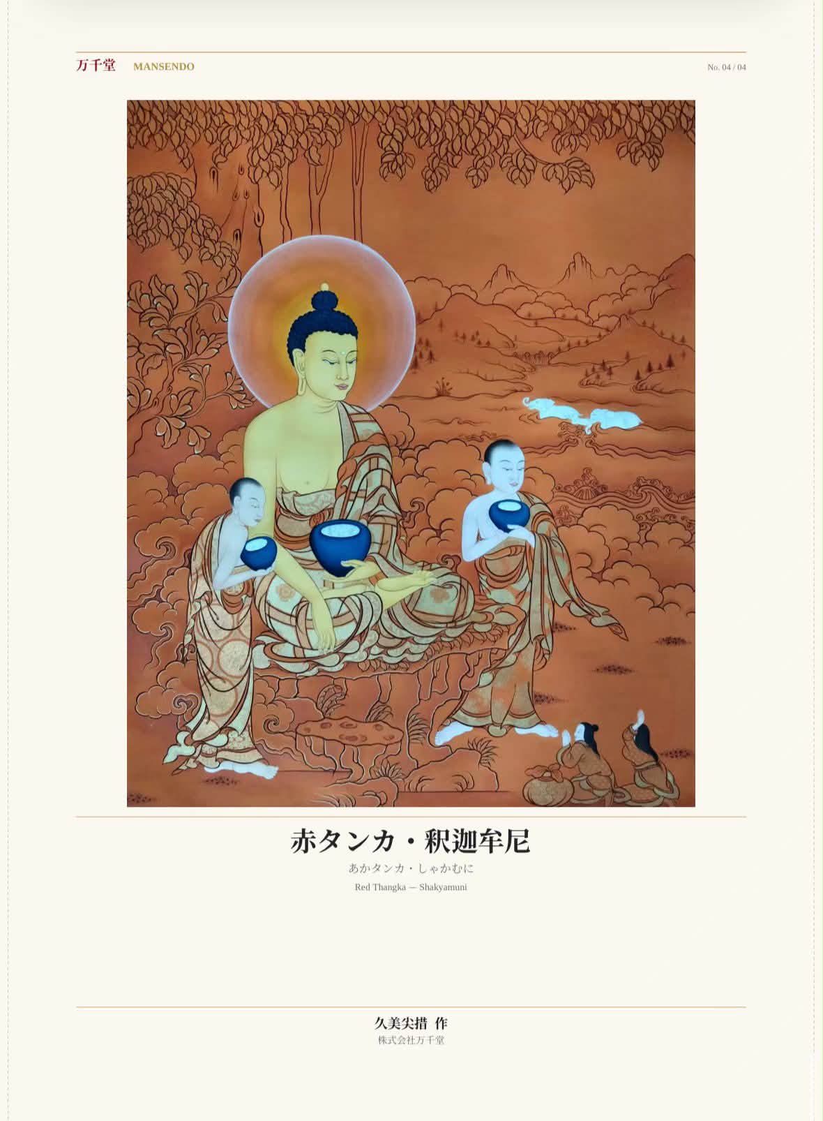こんにちは，7月中旬に、チベット本土からいらっしゃた久美尖措先生が