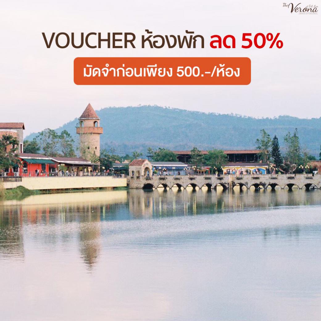 วันนี้ วันสุดท้าย พลาดแล้วพลาดเลย และจะไม่มีขายอีกแล้ว‼️ Voucher ...