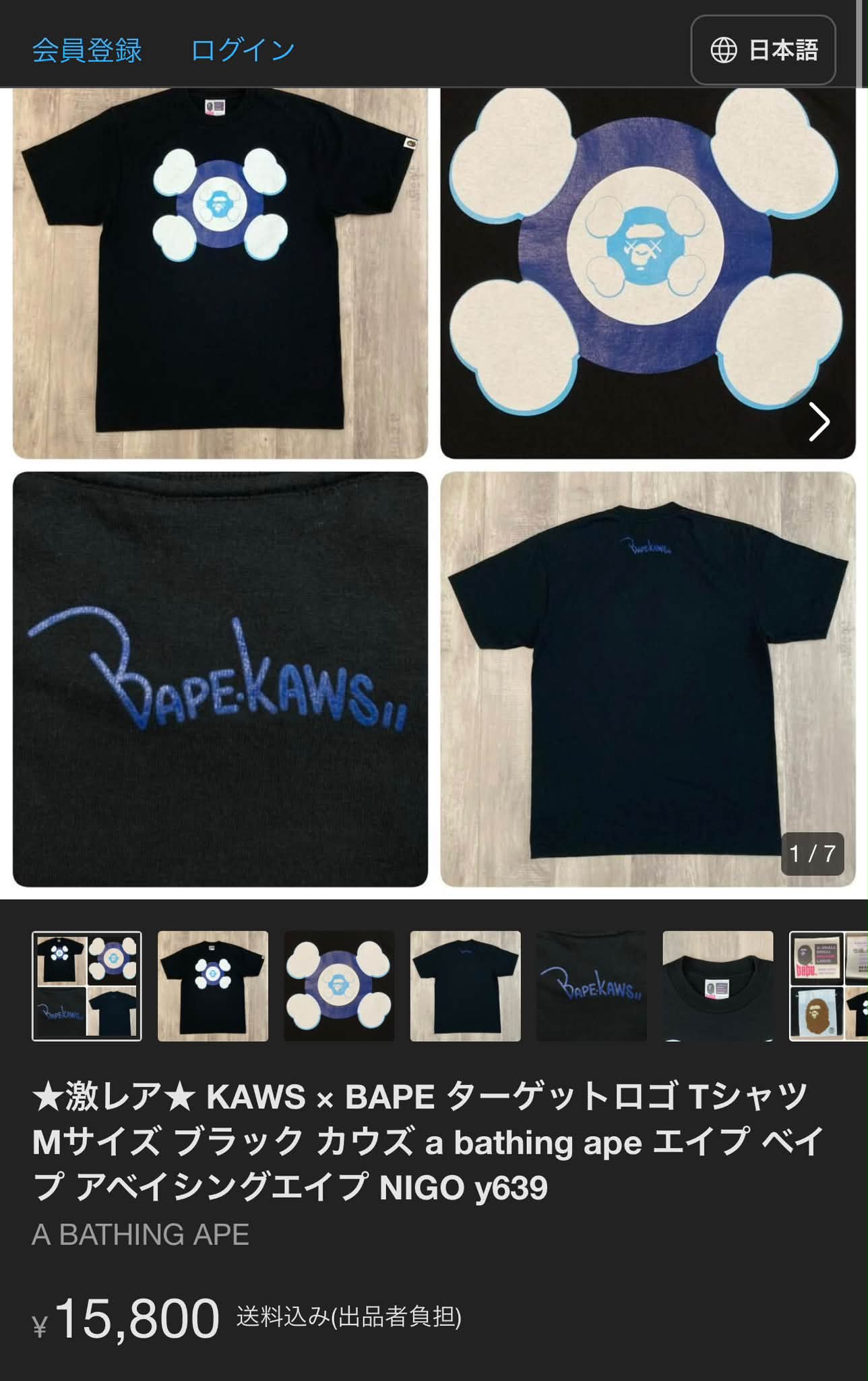 ベイシングエイプ カウズ kaws 希少 L ☆激レア☆ KAWS Bendy 1st camo