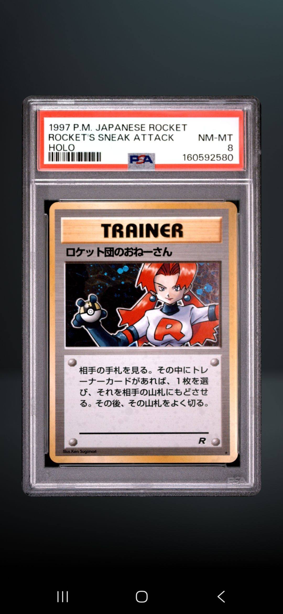 Will a PSA 8 graded 1997 Rocket's Sneak Attack card increase or