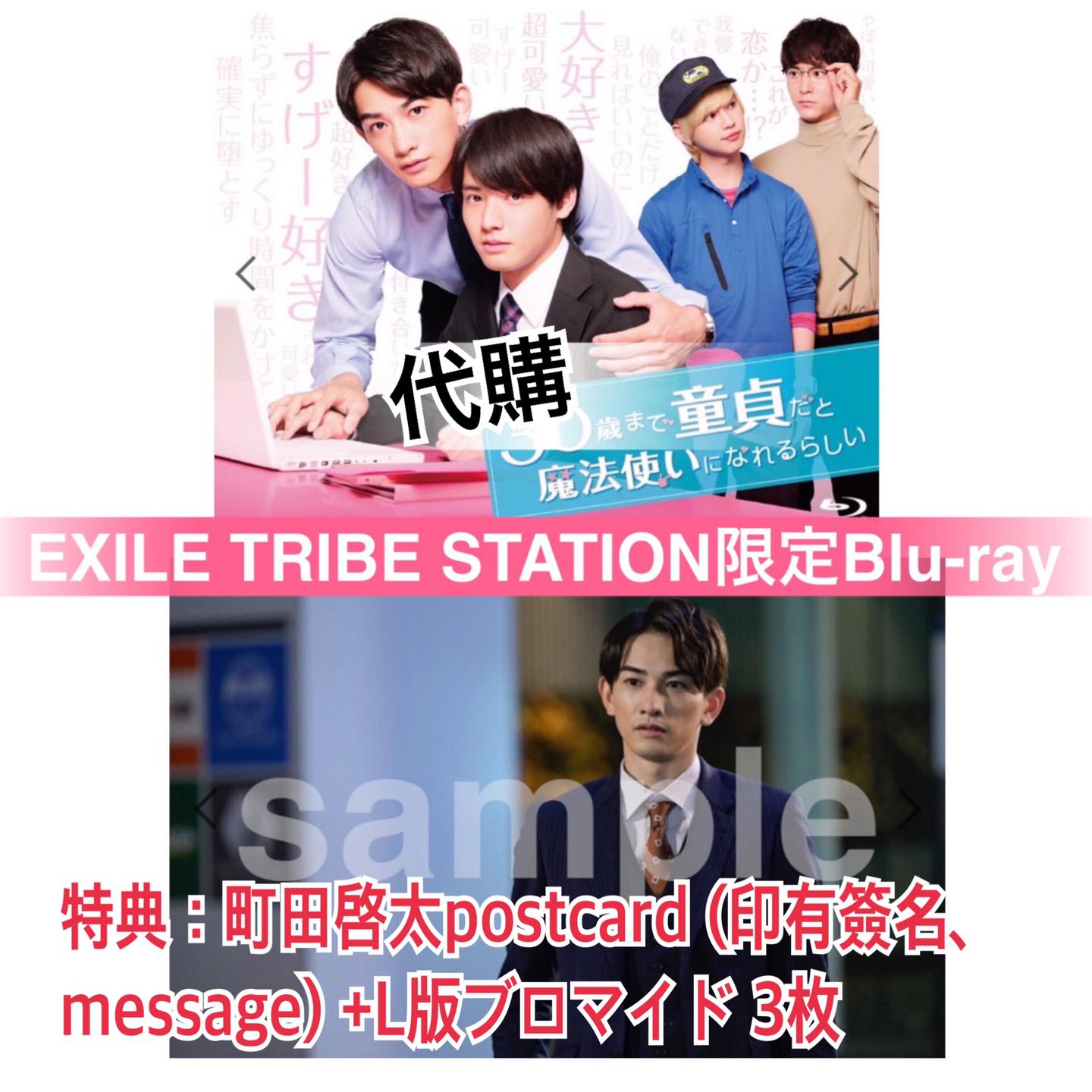Vintage物 日本代購代bid 日本演唱會門票代抽代購代付 Vintage物居日港人日本代購 如果30 歲還是處男似乎就能成為魔法師