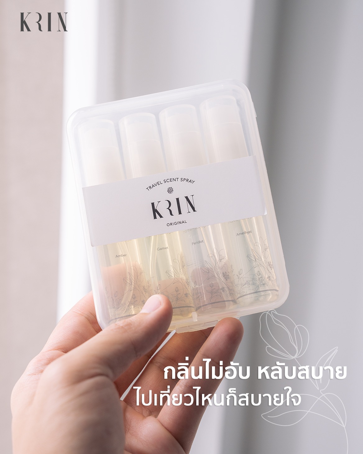 Krin - 🥰 ไปเที่ยวทีไรก็ไม่เคยเสียอารมณ์... | Facebook