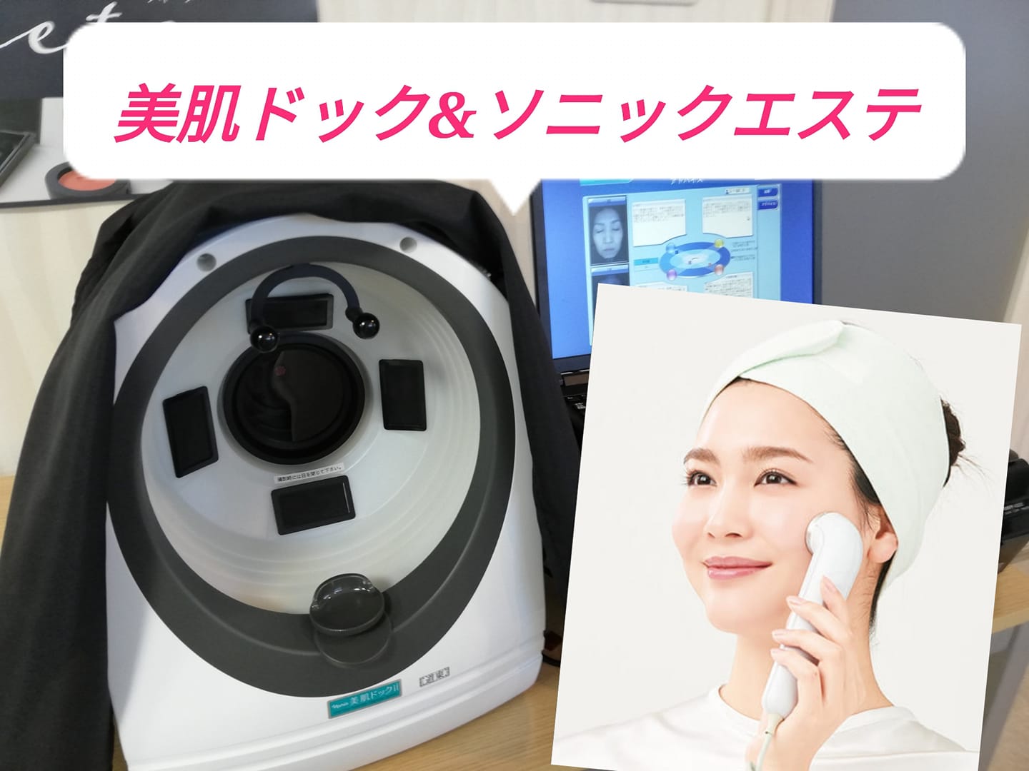 値下げしました！ナリスソニックエステ機器 美容家電 値下げしました！ナリスソニックエステ機器