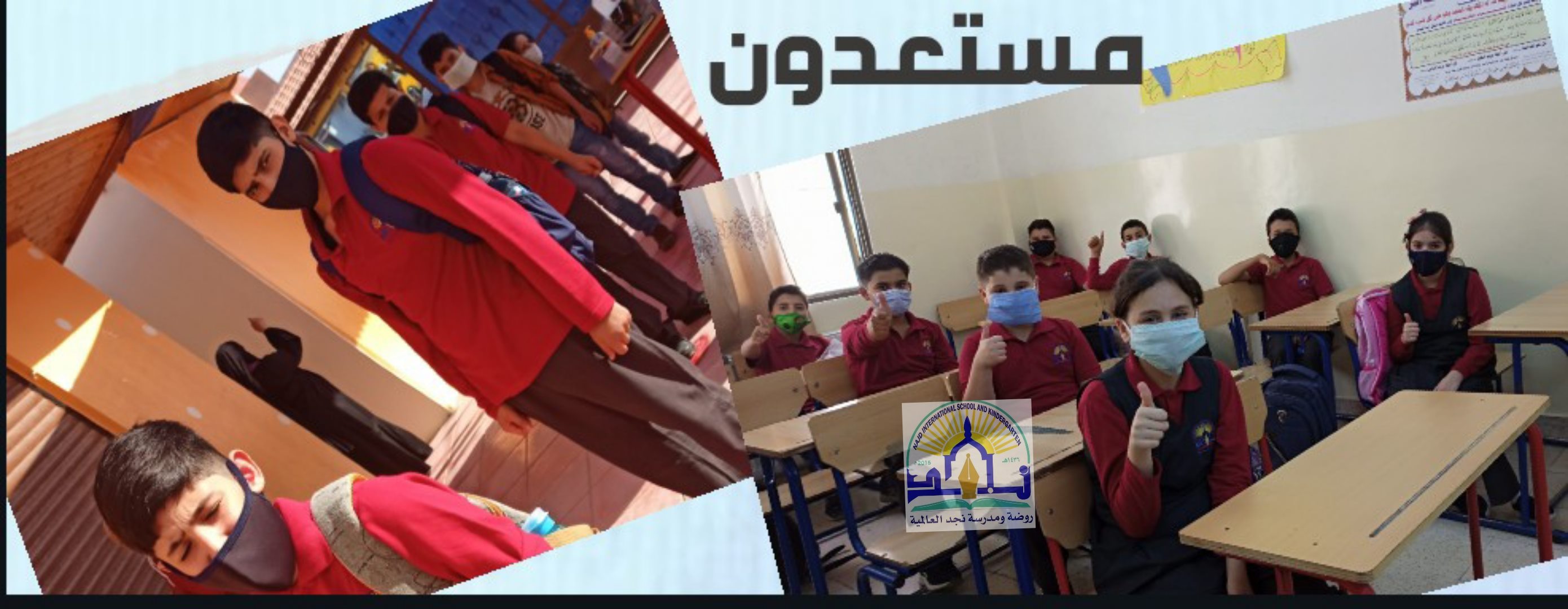 Najd International School روضة و مدرسة نجد العالمية Photos Facebook