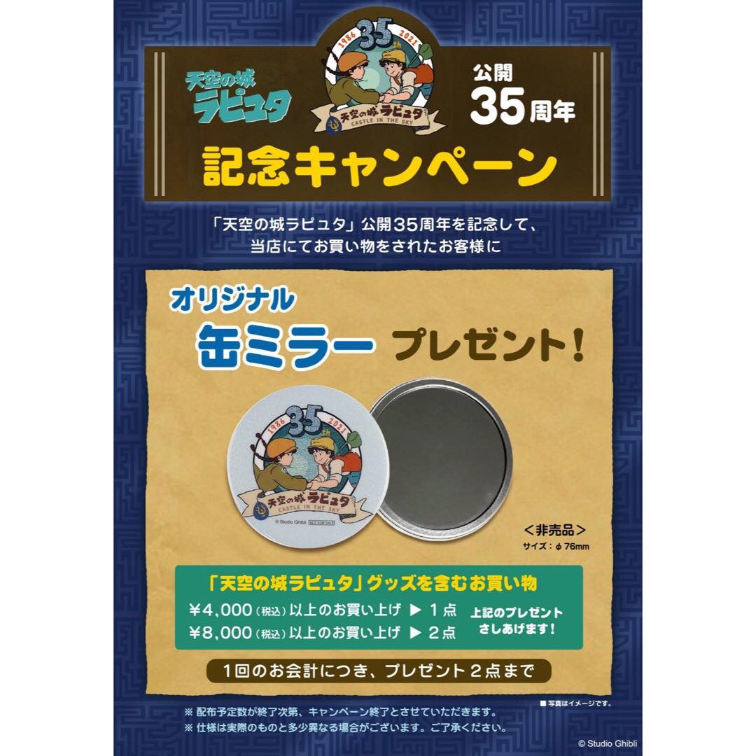 耳をすませば ドワーフ王のキーホルダー☆ 地球屋にある時計の中の物語