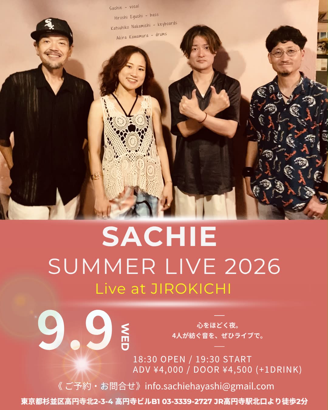 2026年✨LIVE第一弾！】 2月26日（木） 高円寺 JIROKICHI にてスタート