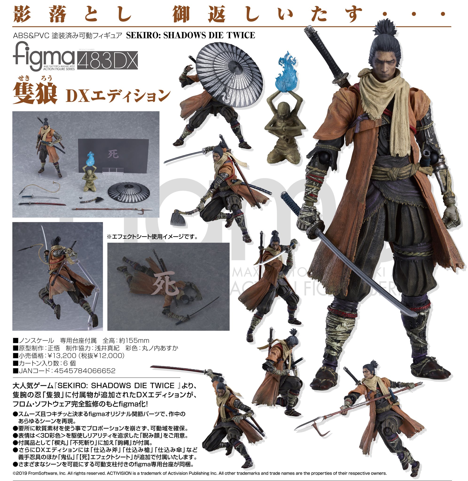figma 483DX 