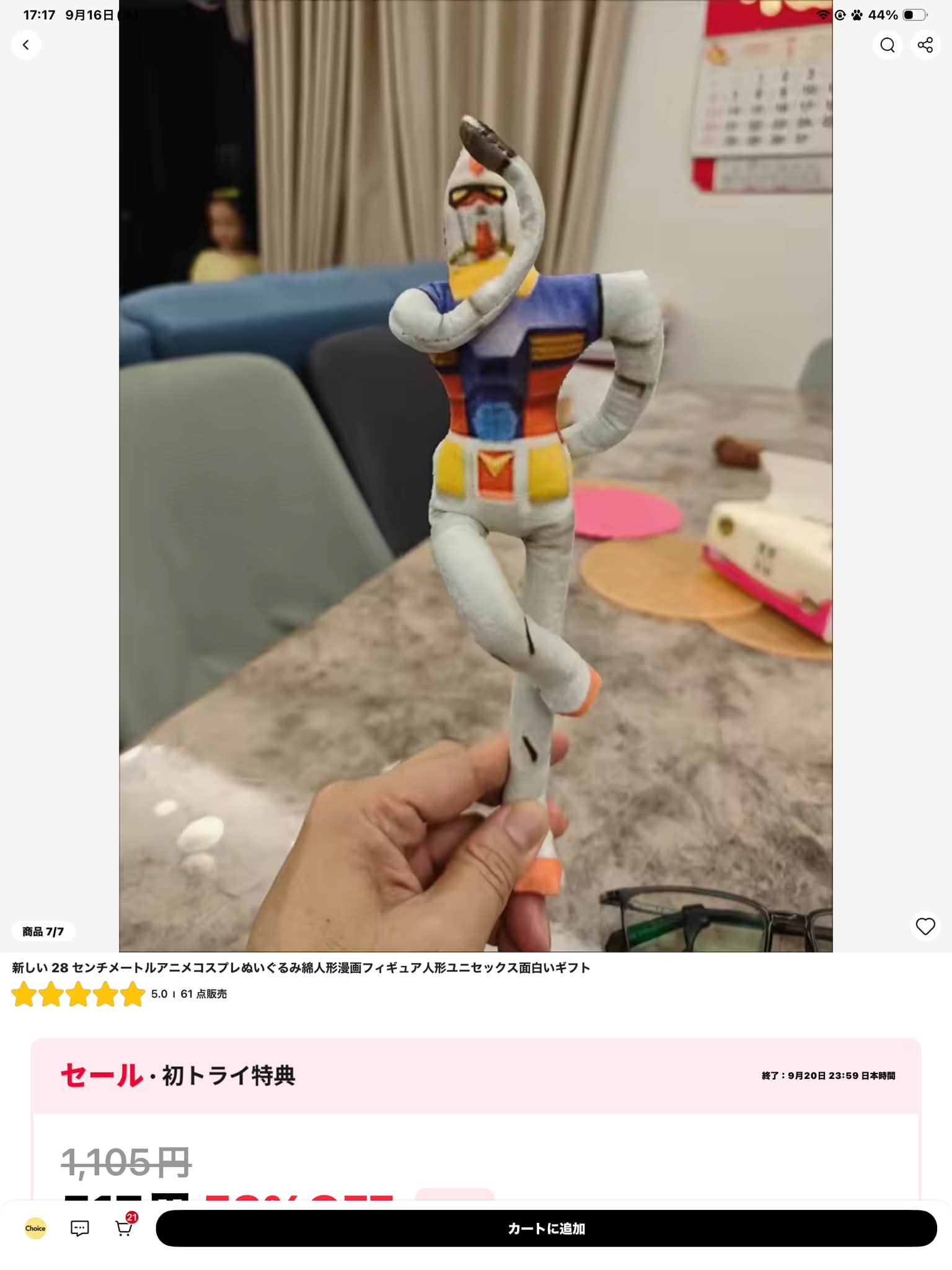 アリエクで見つけたw