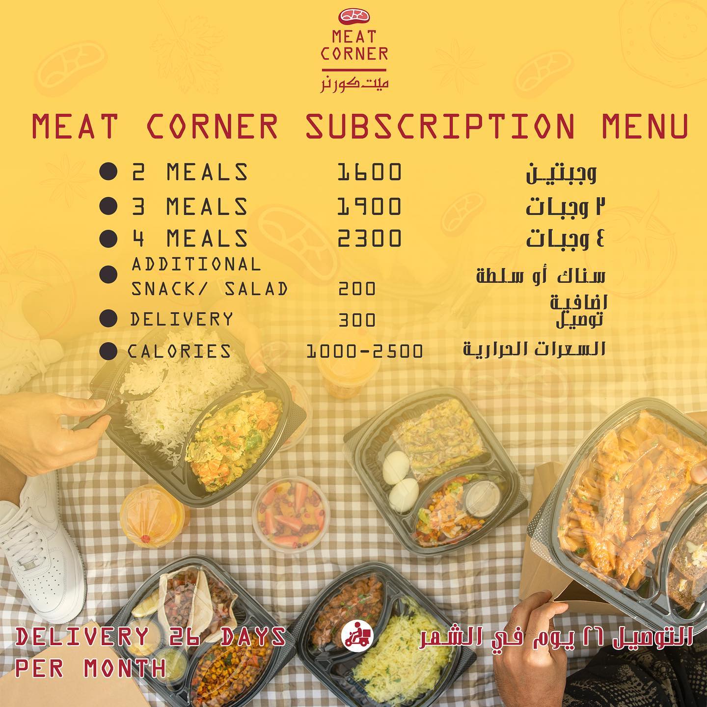 Meat Corner Qatar | Doha