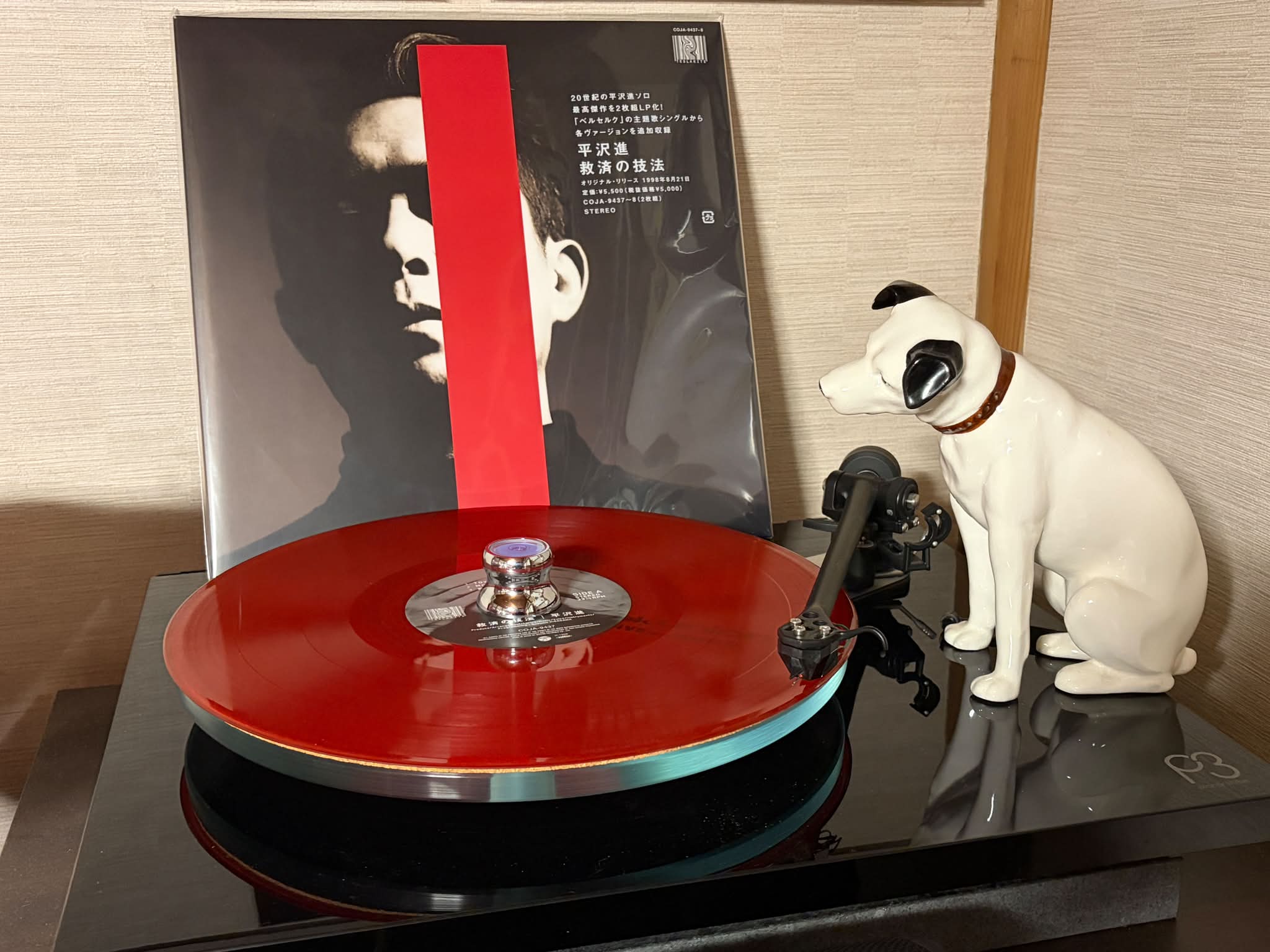 平沢進 Susumu Hirasawa / 救済の技法 Techniques of Salvation Happy