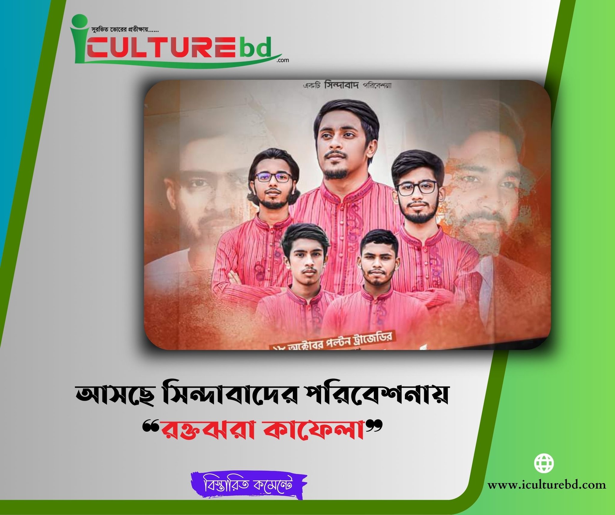 Masud Rana