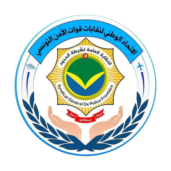 النقابة الاساسية لشرطة الحدود بمطار صفاقس Posts Facebook