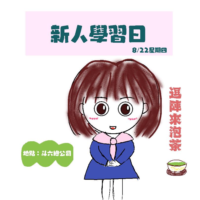 蓮容 Lina Rong - #蓮容新人學習日 委屈粉粉們的眼睛，忍耐忍耐 （os希望小編女鵝手藝會比較好🤣🤣🤣） | Facebook