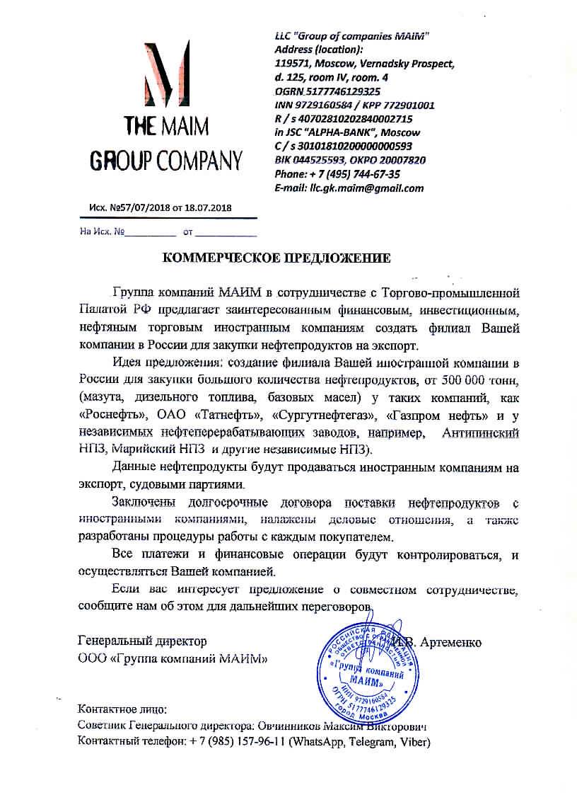 Группа Компаний МАИМ | Moscow