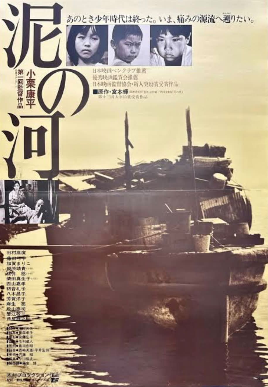 電送人間（1960） 福田純、円谷英二監督。 鶴田浩二、白川由美、中丸