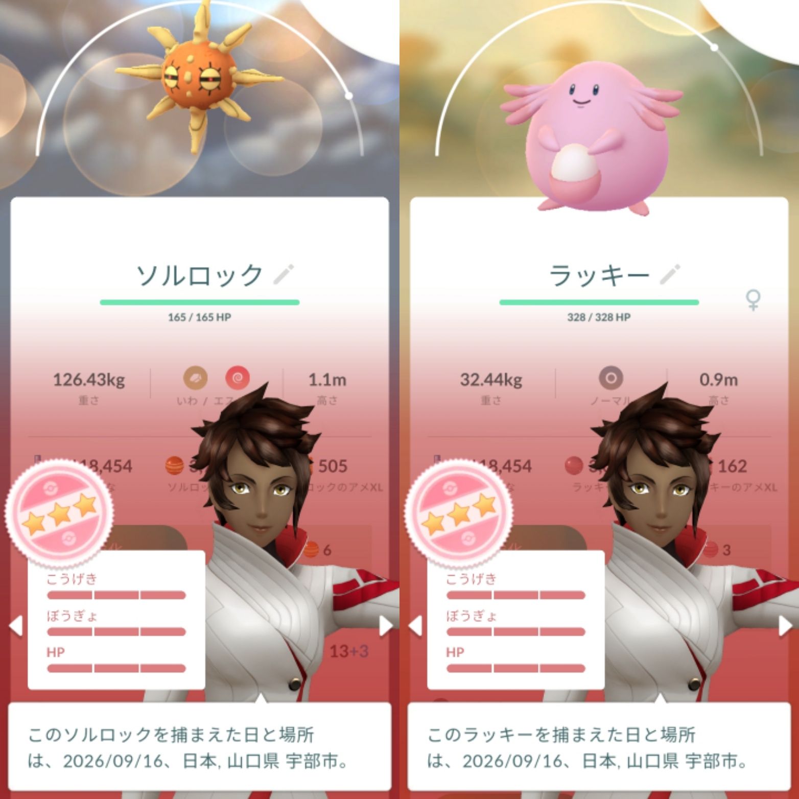 フレンドさんからのお誘いでゲットしました ありがとうございました