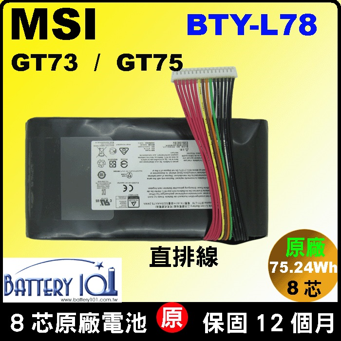 MSI 微星 GT73, GT75 筆電換電池: 此 BTY-L78... - 電池101 - battery101 | Facebook