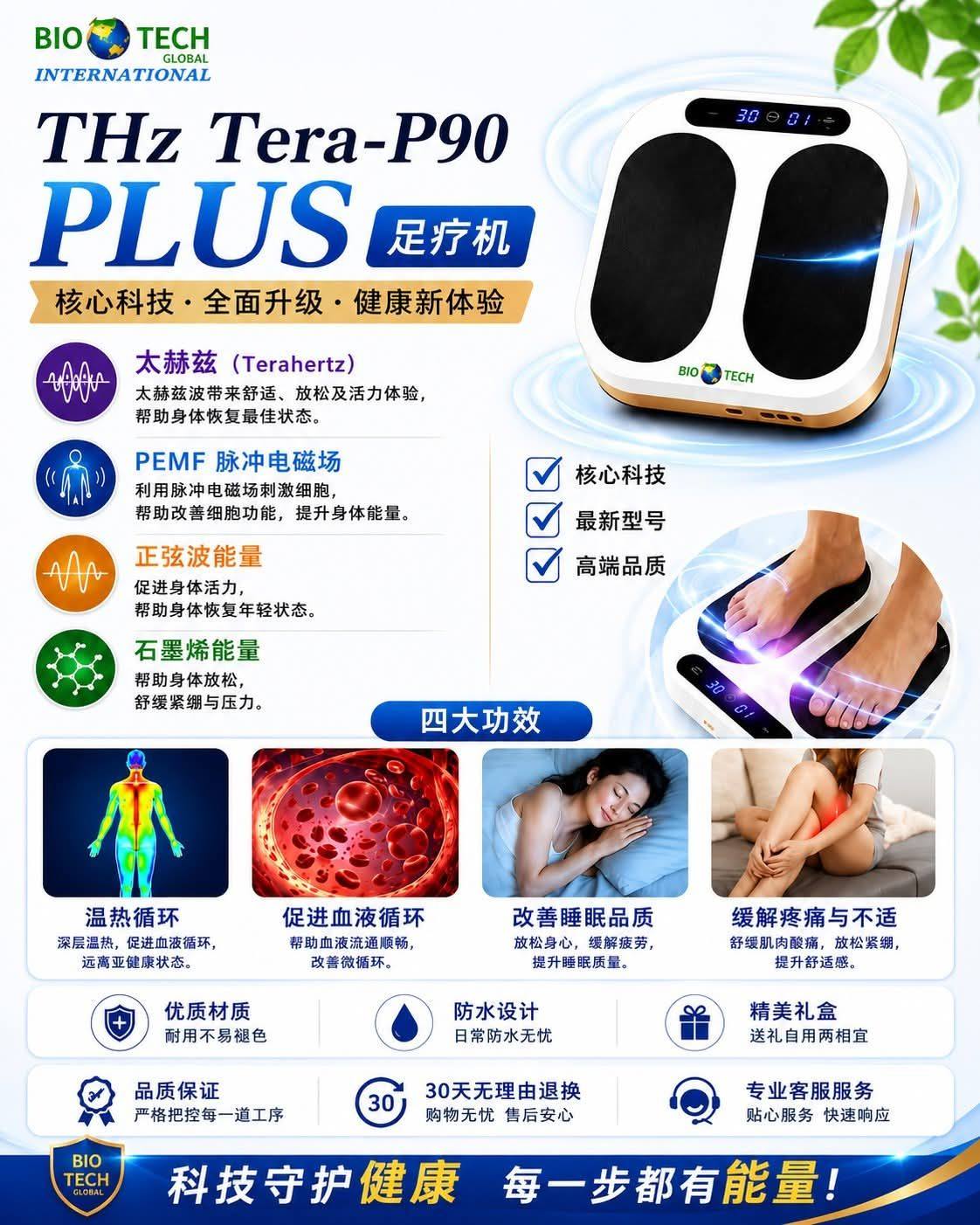健康，不只是治疗，更是每天的保养。 𝗧𝗛𝘇 𝗧𝗲𝗿𝗮-𝗣𝟵𝟬 𝗣𝗟𝗨𝗦