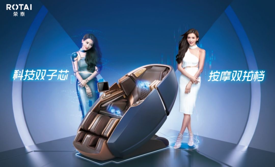 Rotai massage chair | Shanghai