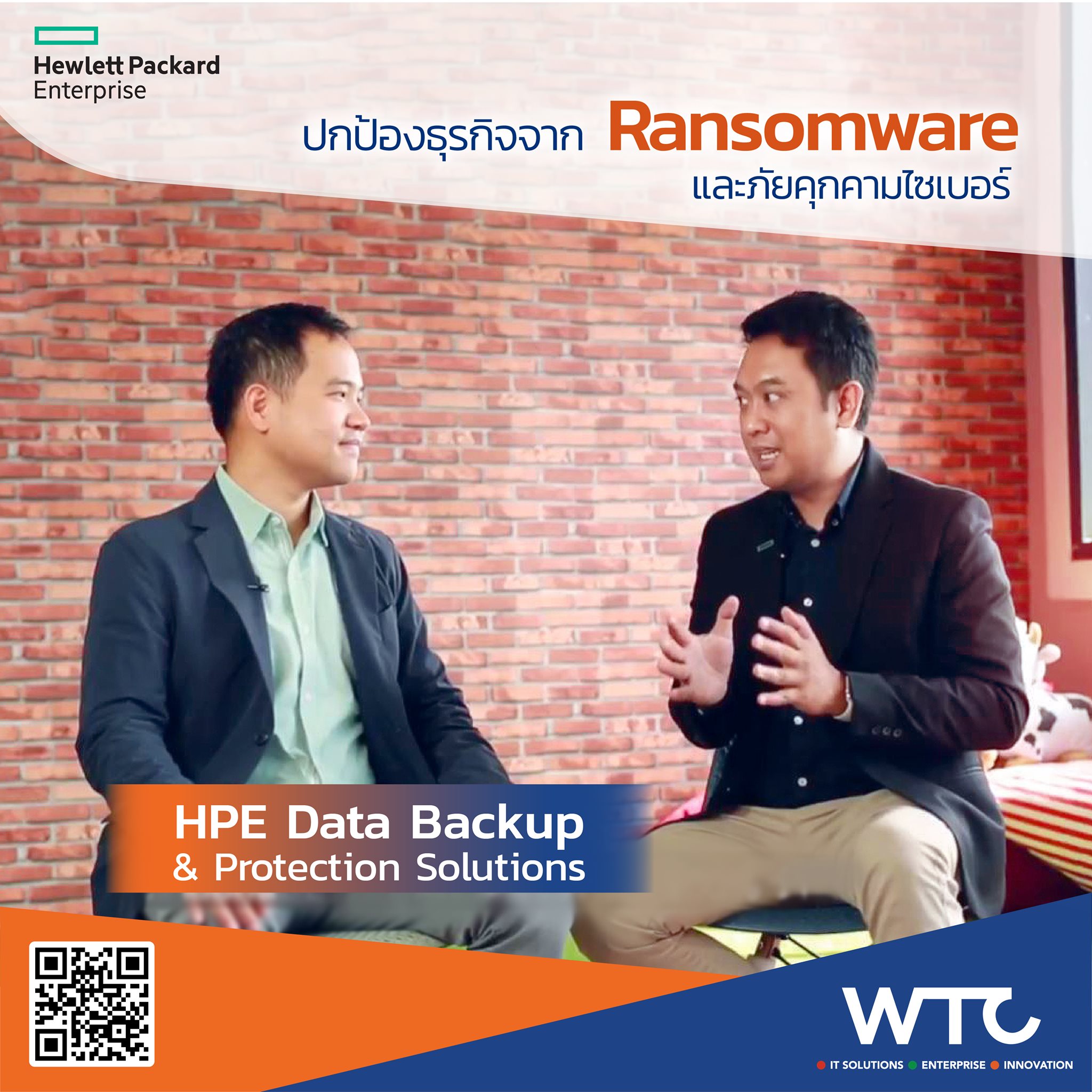WTC Computer - “แน่ใจรึยังว่าองค์กรพร้อมป้องกันและรับมือภัย... | Facebook