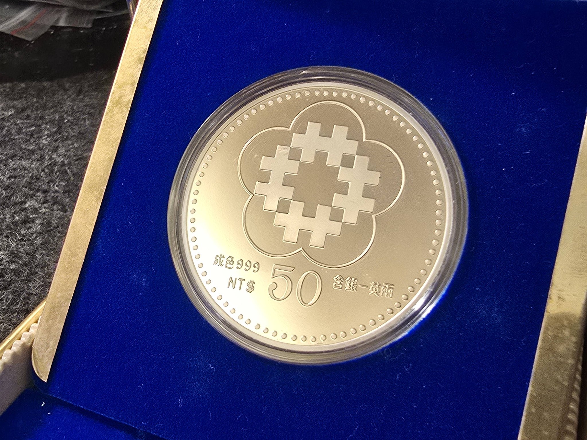 民國54年國父孫中山先生百年誕辰紀念金幣，PCGS MS64