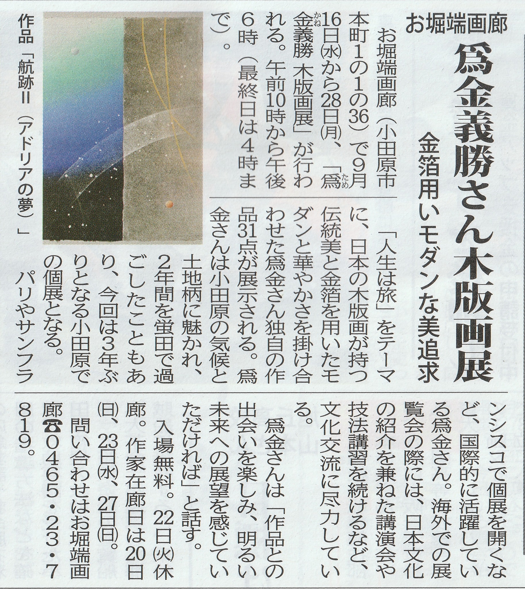 「しお  タイムセール」 ?media_id=28268100782849343