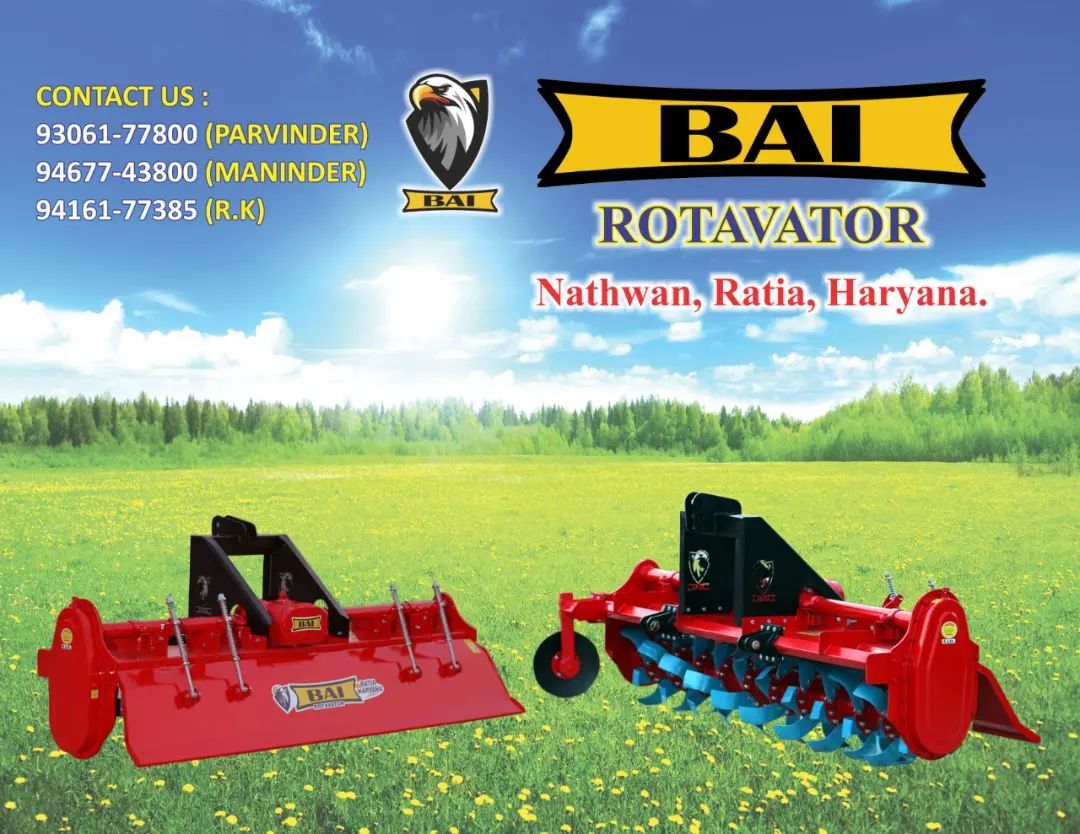 Baaz Agromachine Industries | Ratia