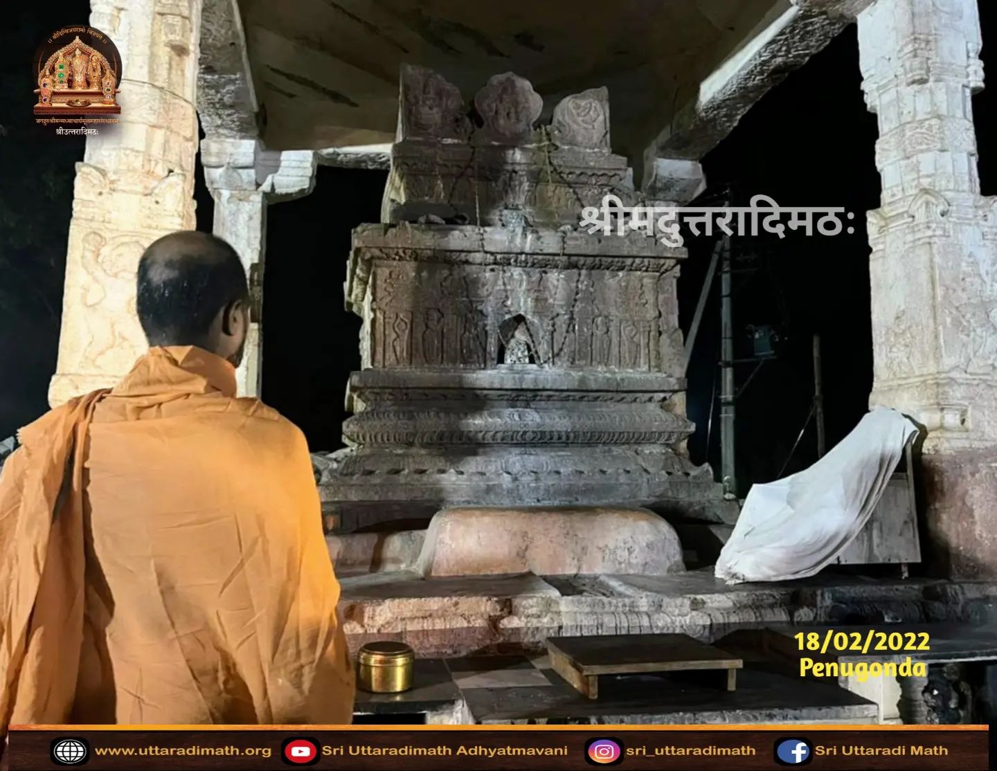 Shri Vedavyasateerthara Darshana... - Sri Uttaradi Math