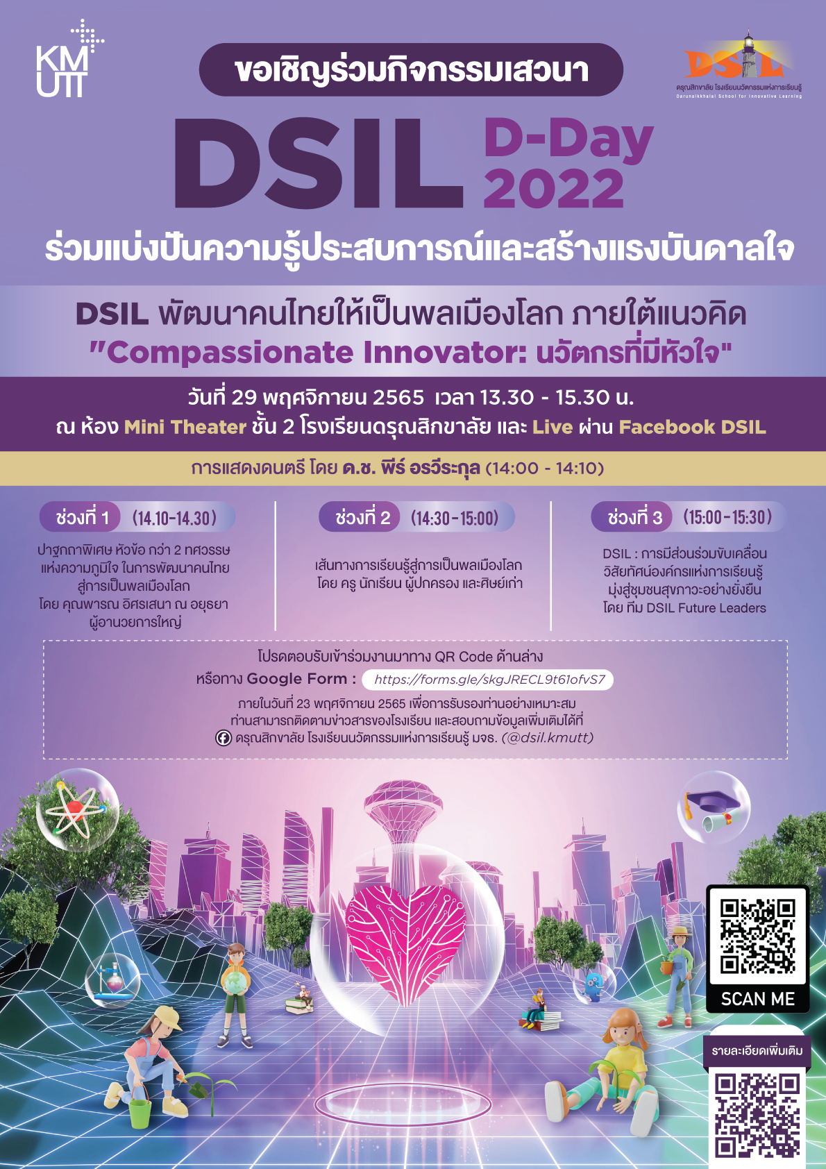 กำ... - ดรุณสิกขาลัย โรงเรียนนวัตกรรมแห่งการเรียนรู้ มจธ. DSIL