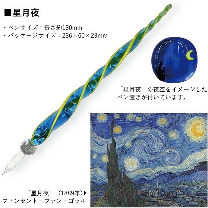 ガラス作家 ホルベイン ガラスペン 金魚 ホルベイン 名画ガラスペン