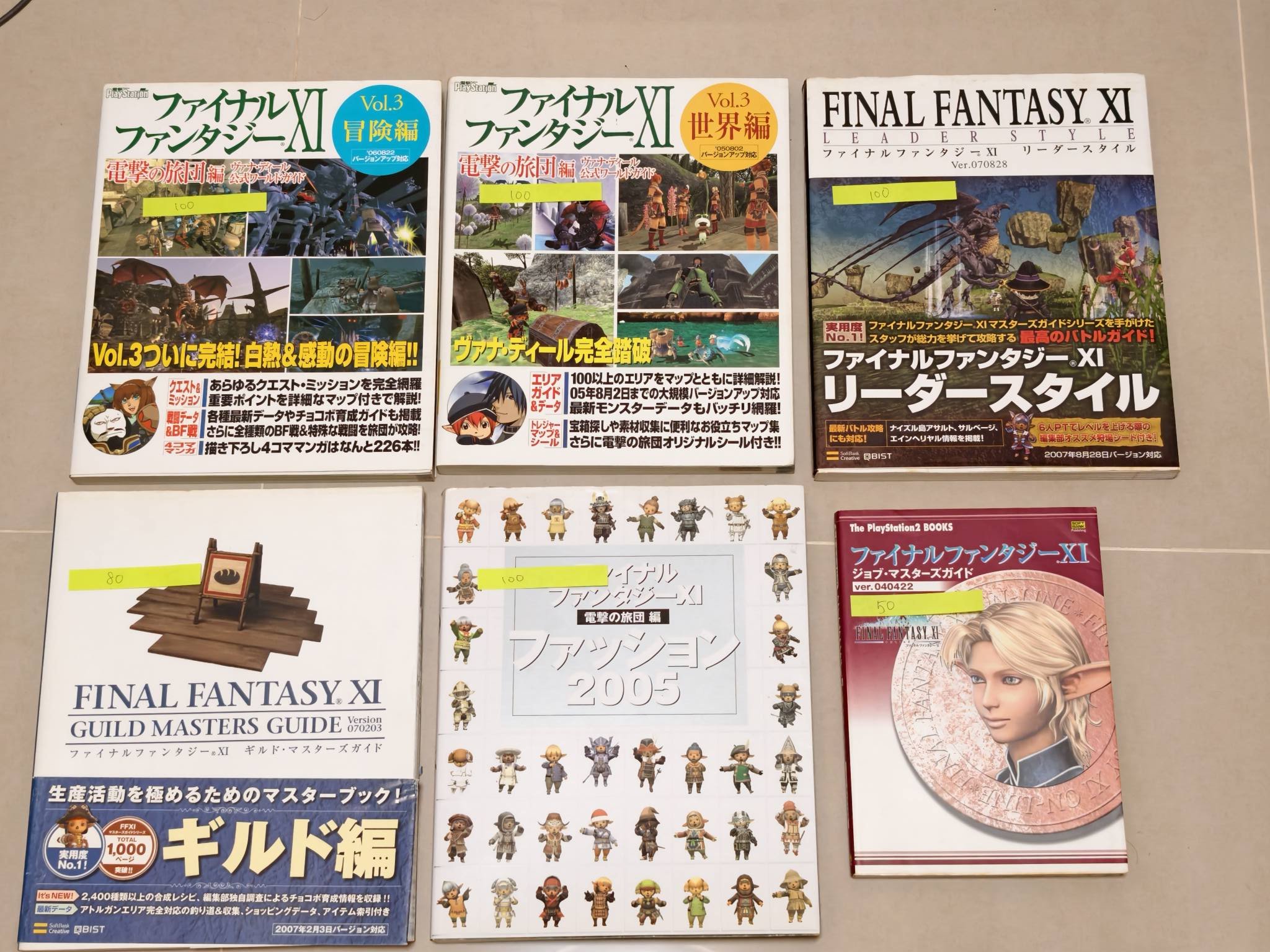 FF11攻略本雜誌價格可參考書封標籤雜誌附贈品完整（DVD或同人誌） 部分 