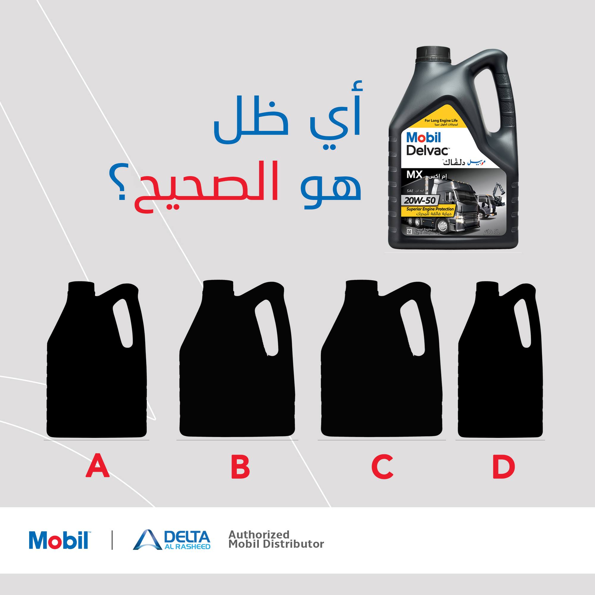 اختبر قوة ملاحظتك، هل يمكنك تمييز أي... - Delta Al Rasheed