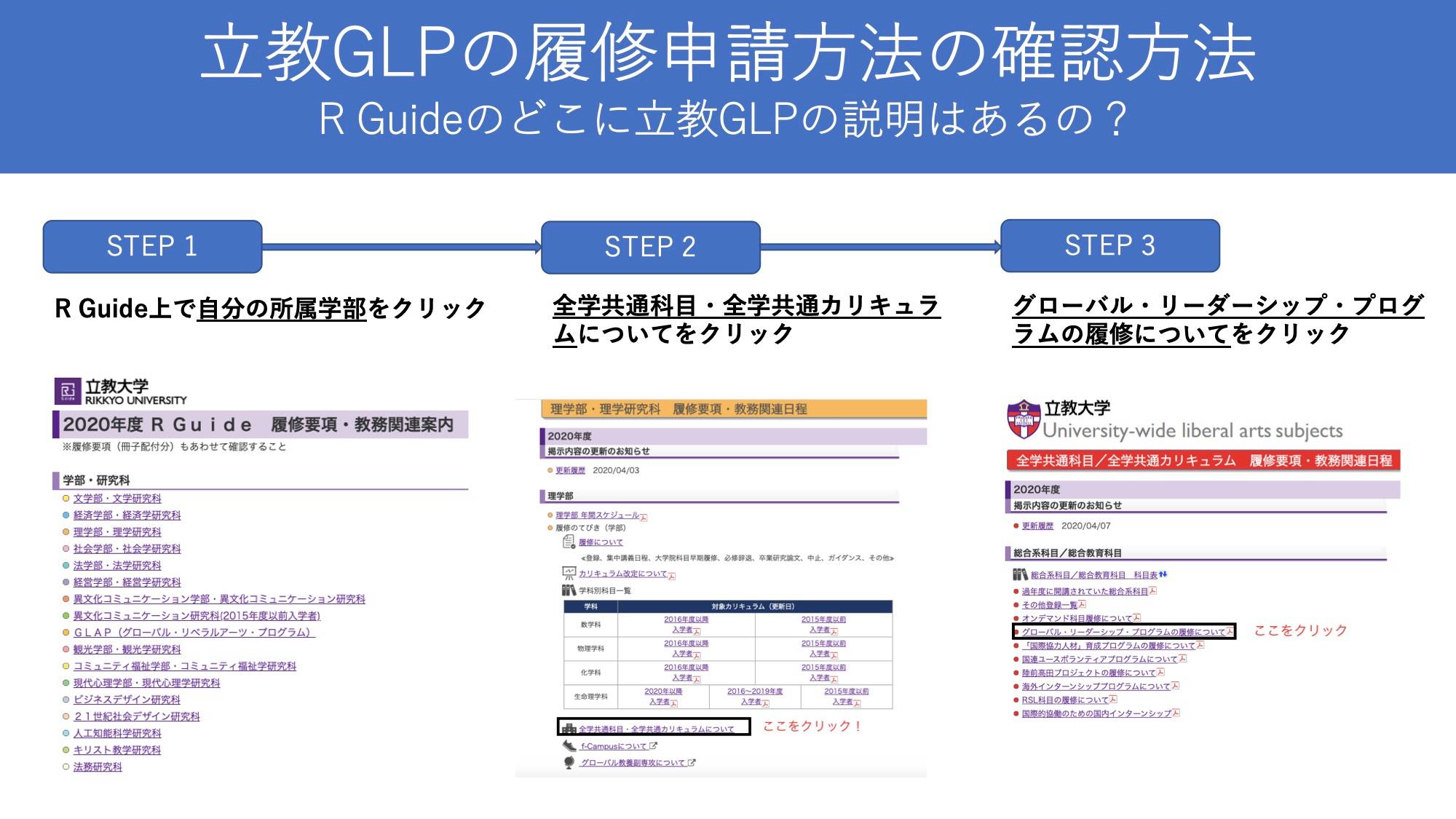 履修 登録 立教