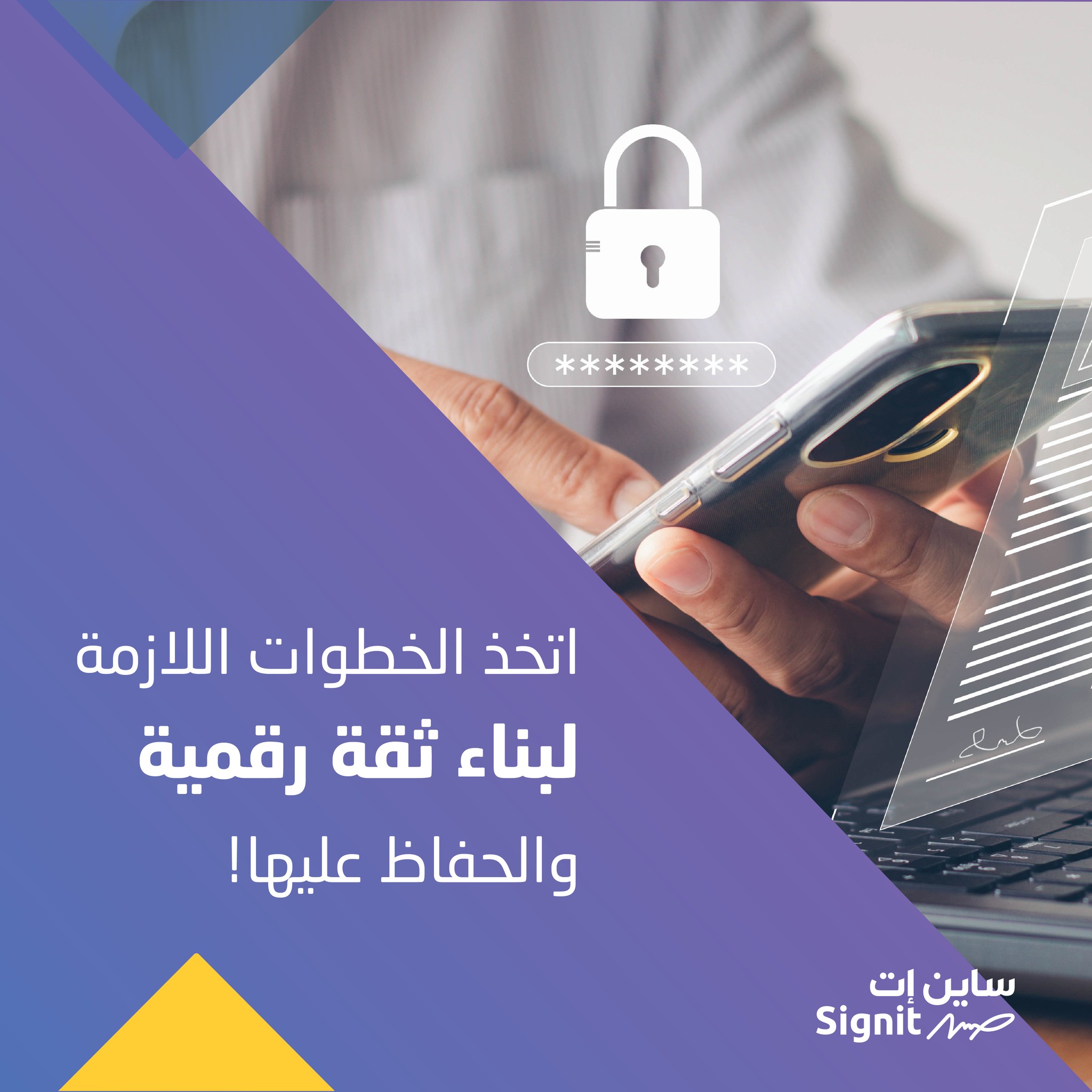 Signit ساين إت | Riyadh
