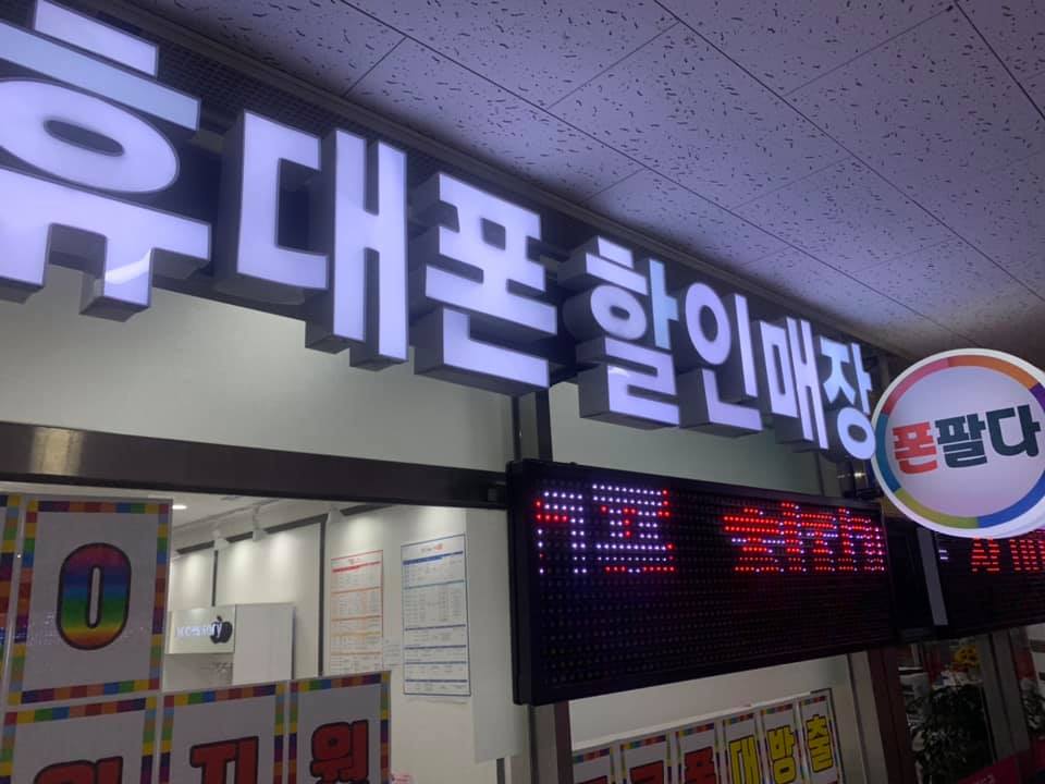 폰팔다 | Seongnam
