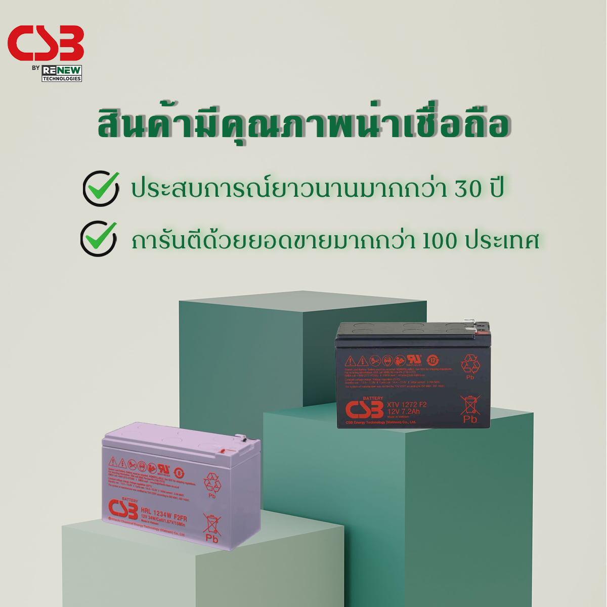 CHECKLIST 4 ข้อสำคัญ‼️... - CSB Battery By Renew Technologies