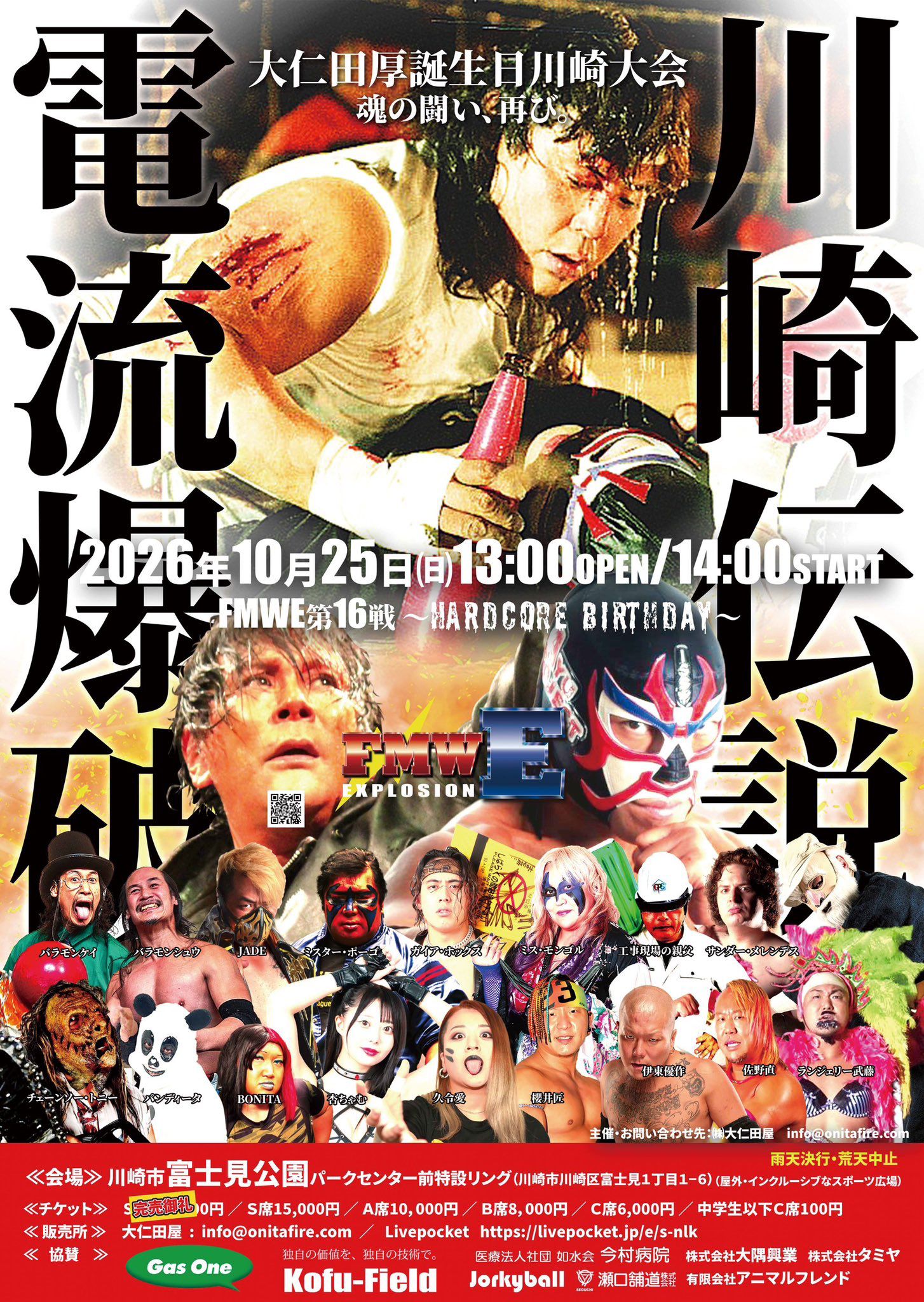 新日本プロレス 1981年6月3日 愛知県体育館 第4回MSGシリーズ公式戦