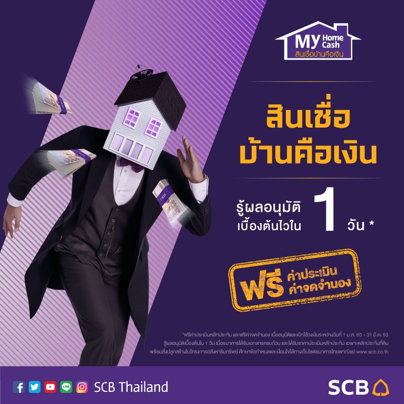 Feed - SCB พร้อมสนับสนุนทุกโอกาส #กอบกู้ทุกสถานการณ์...