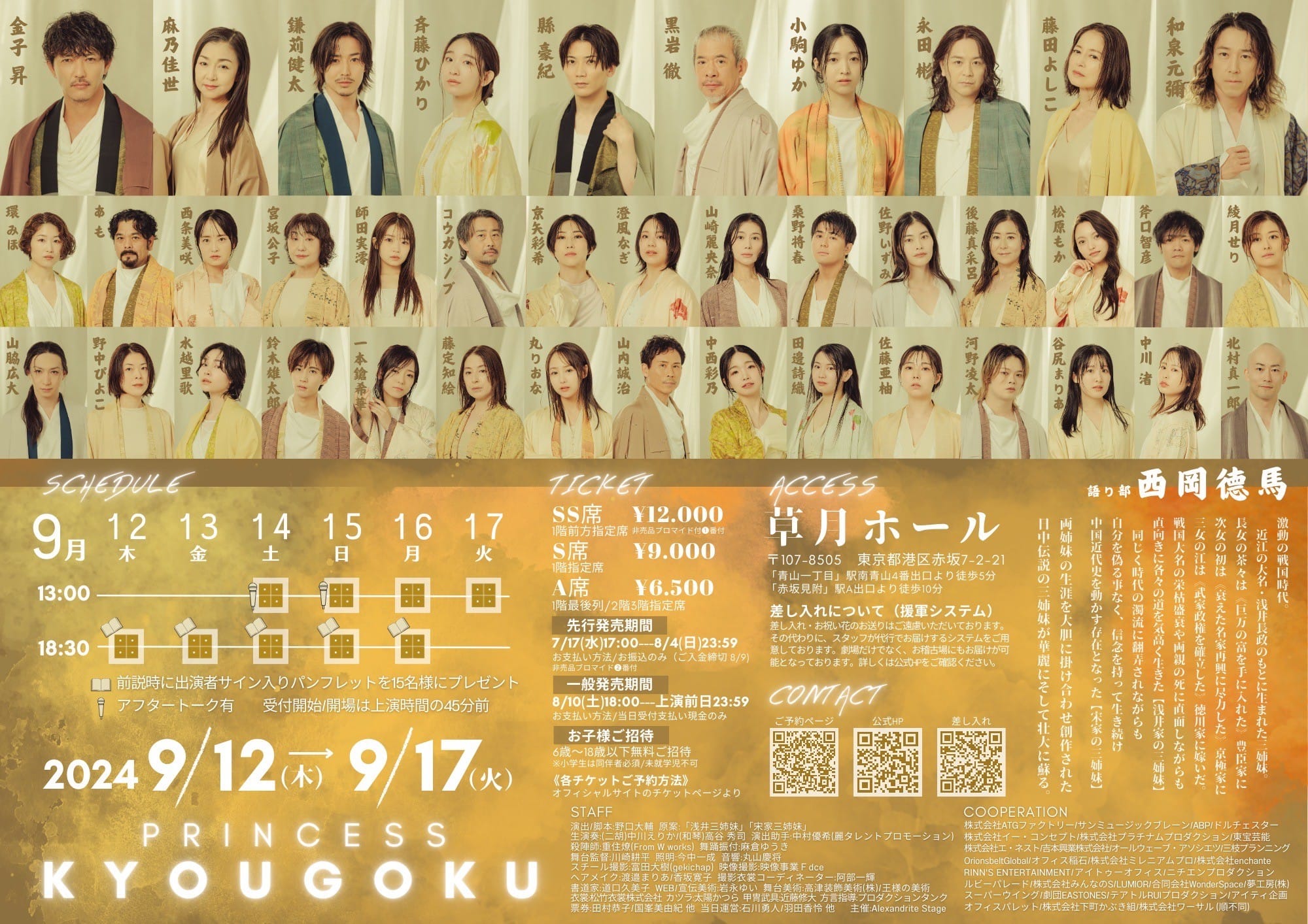 みさき様 ご確認ページ 550円認め印 (名前一覧を必ずご確認下さい) ※