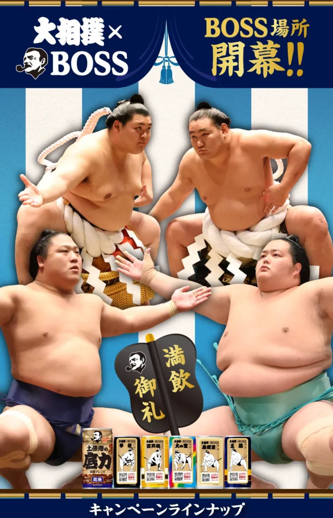 いよいよ 開幕です😘