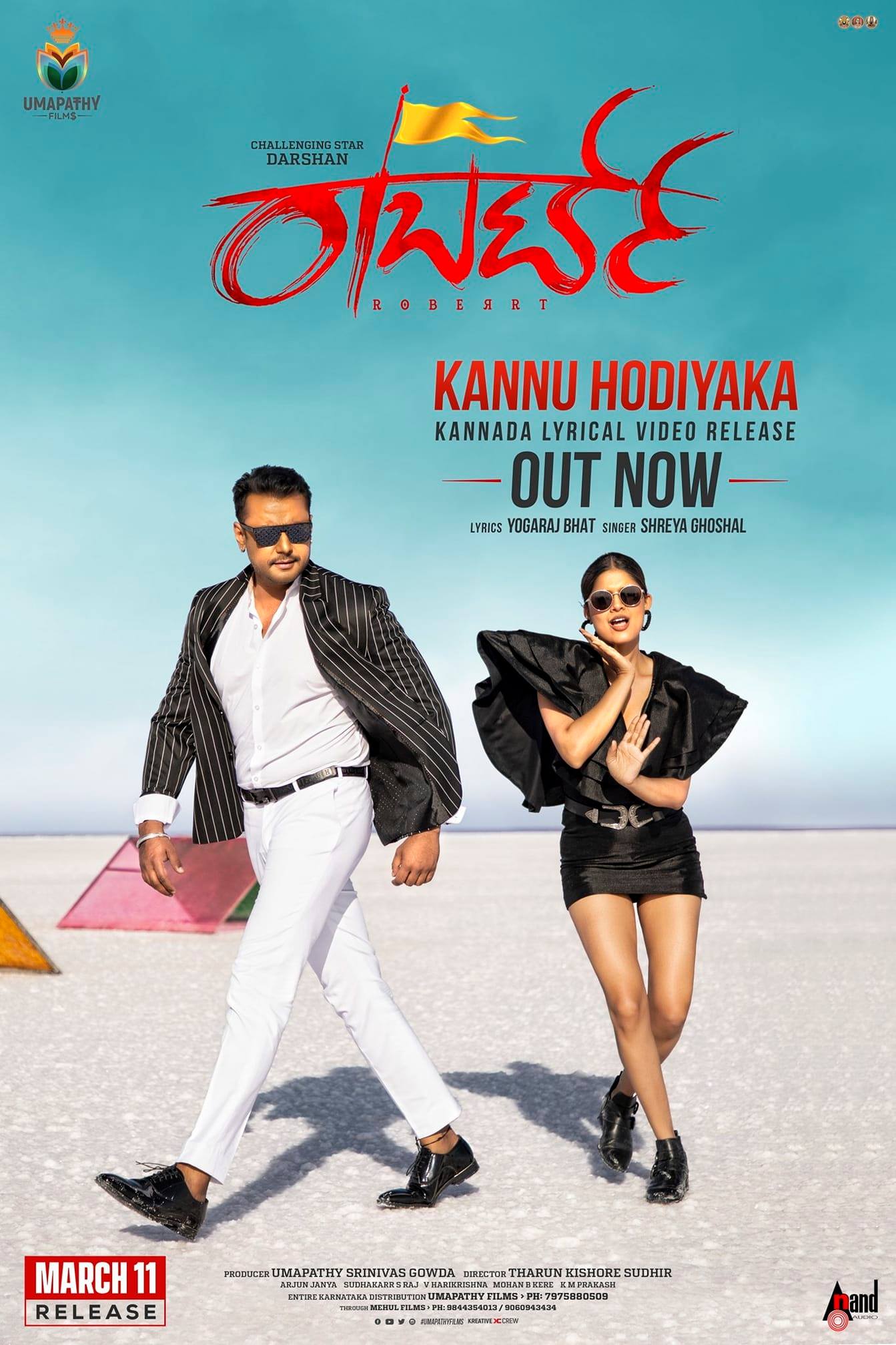 Umapathy Films