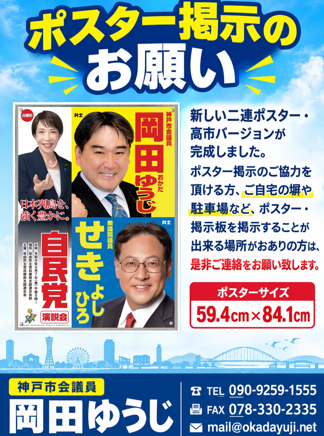 高市早苗 (@takaichisanae) - Mentions | Facebook