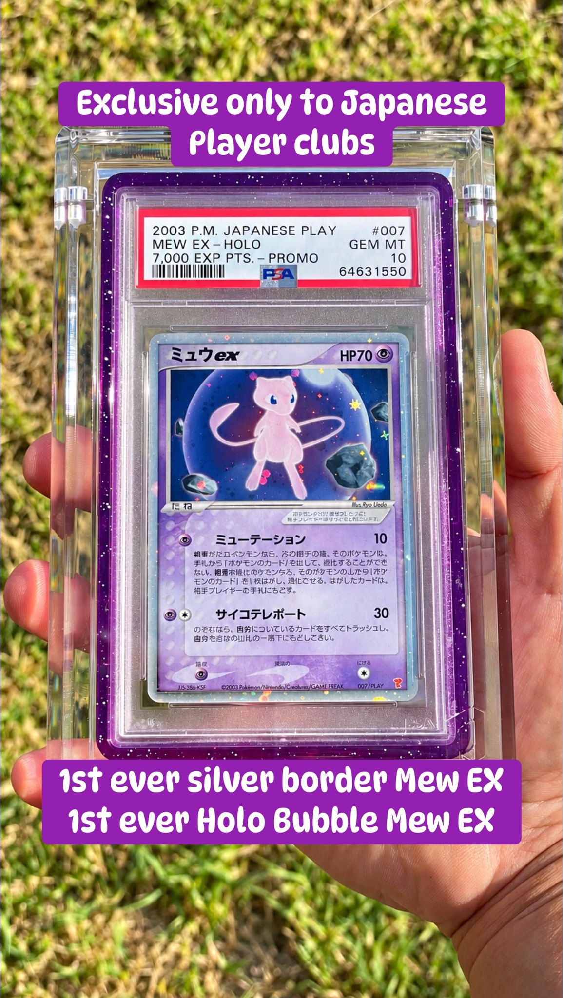 YOU COULDN'T JUST BUY THESE VINTAGE PROMOS. YOU HAD TO SHOW UP