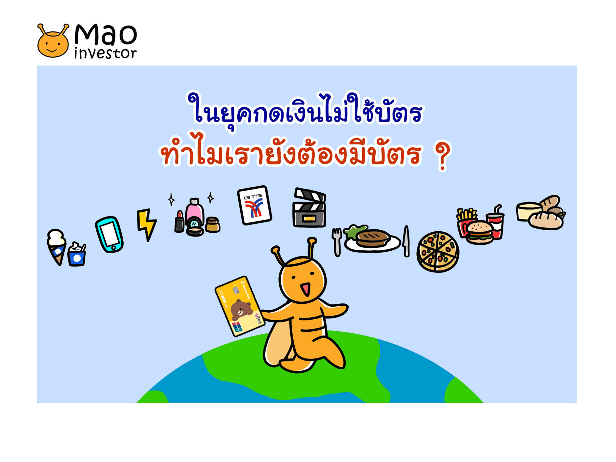 LINE Pay - บัตรเดบิต Be1st Smart Rabbit LINE pay ที่ทั้ง... | Facebook