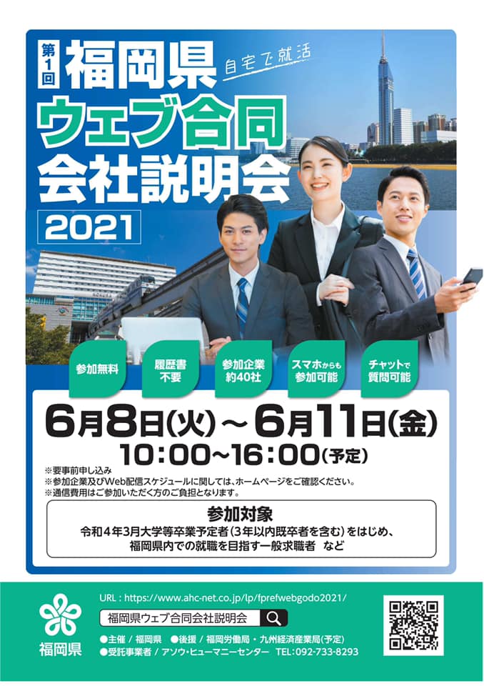 福岡県東京事務所 照片 Facebook