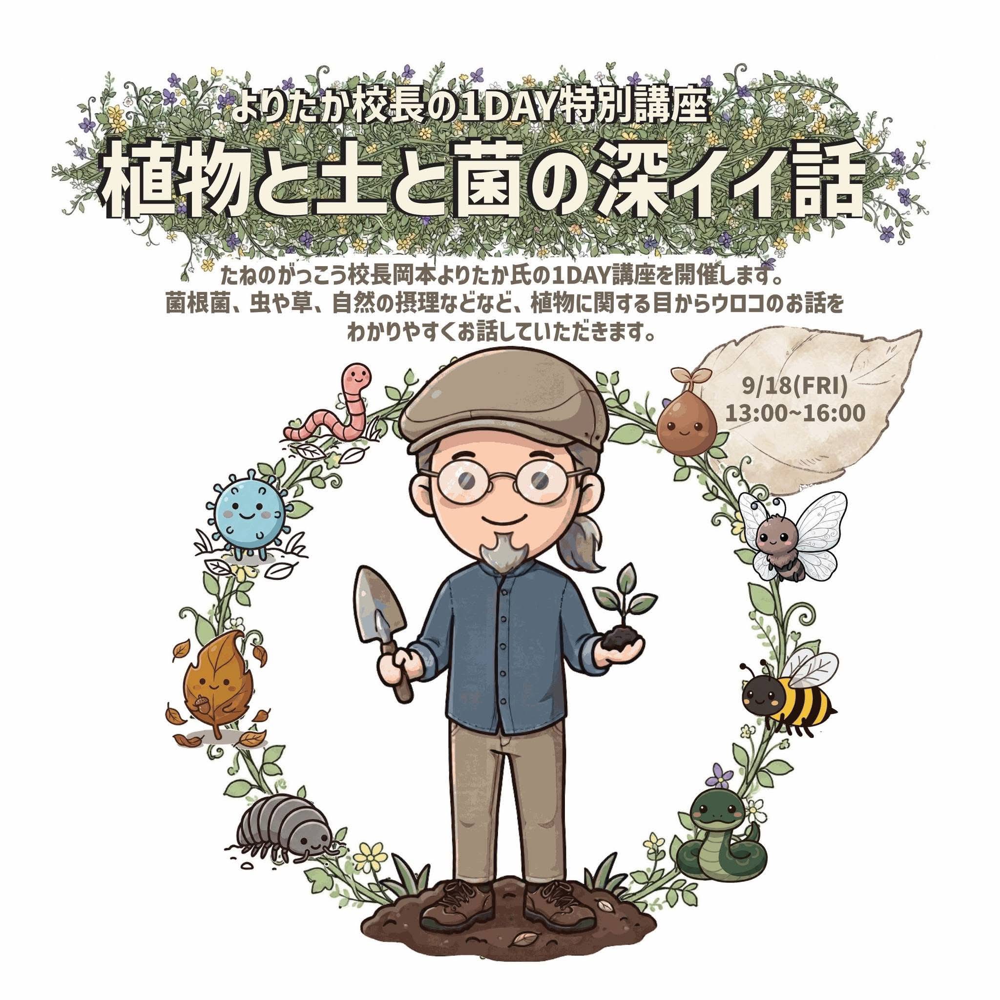Yoritaka Okamoto (@yoritaka.okamoto) • Facebook