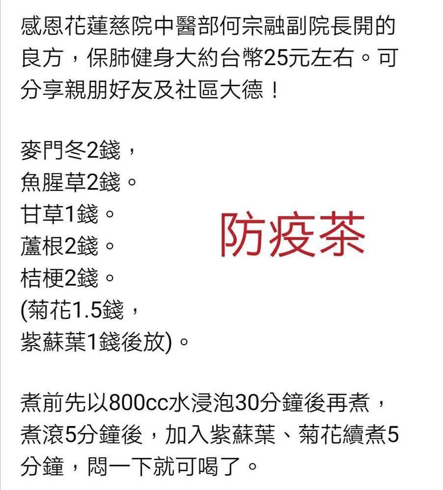 大眾中醫診所 Inicio Facebook