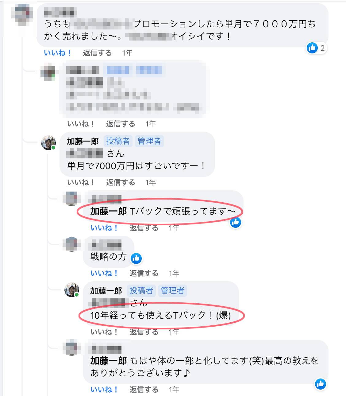 加藤一郎 (@katoichiro) • Facebook